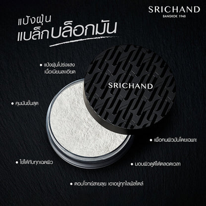 Srichand Oil Control Powder - Black Edition for Oily Skin - Beauty Buddy