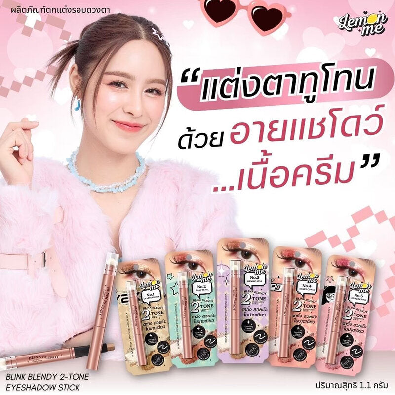 Lemon Me Eyeshadow Stick - 2-Tone Rosy Pearl - Beauty Buddy