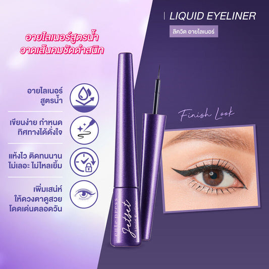 Cute Press Liquid Eyeliner - Jet Set Black - Beauty Buddy