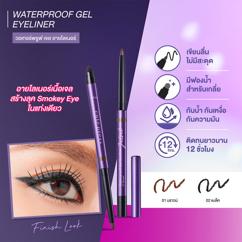 Cute Press Gel Eyeliner - Waterproof Brown Formula - Beauty Buddy