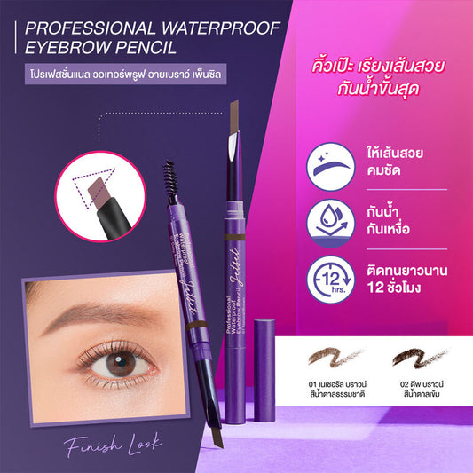 Cute Press Eyebrow Pencil - Waterproof Deep Brown - Beauty Buddy