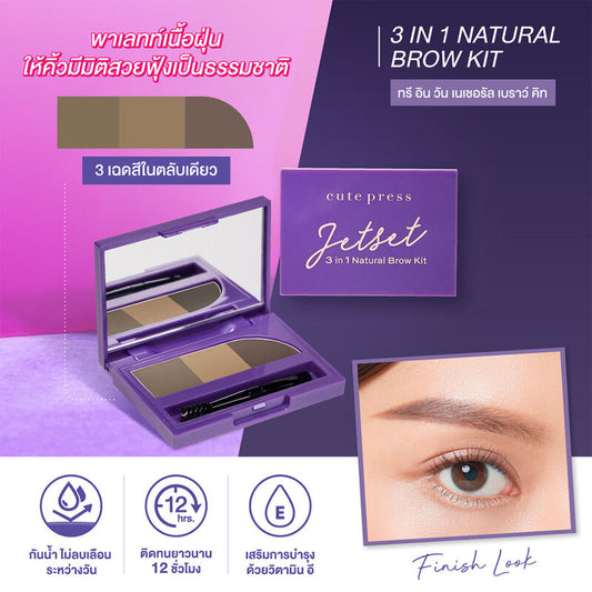 Cute Press Eyebrow Kit - 3-in-1 Natural Formula with Vitamin E - Beauty Buddy