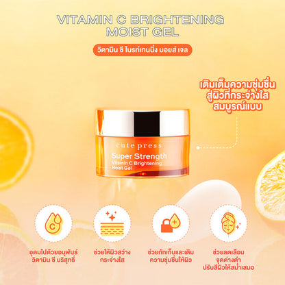 Cute Press Super Strength Vitamin C Brightening Moist Gel 50ml