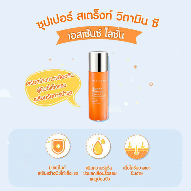 Cute Press Super Strength Vitamin C Essence Lotion 90ml