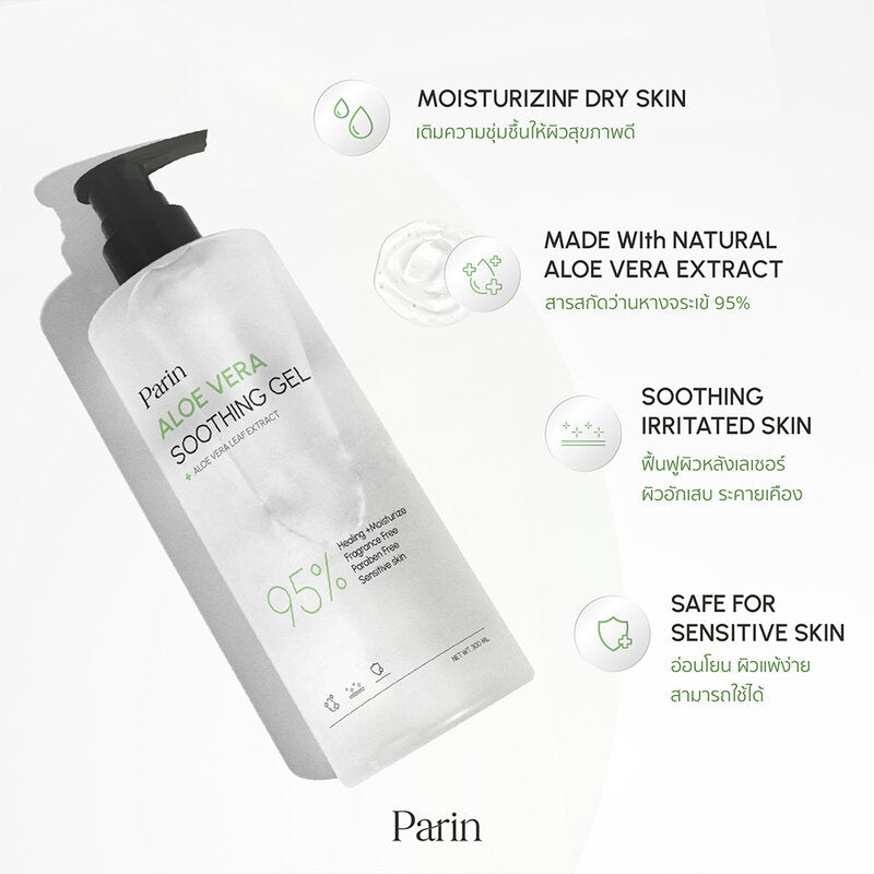 Parin Aloe Vera Soothing Gel 300ml