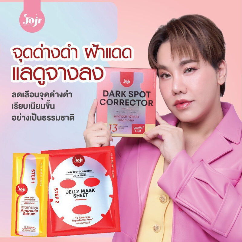 JOJI Secret Young Dark Spot Corrector Jelly Mask 50g