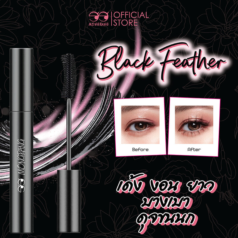 Mongrang Black Feather Waterproof Mascara 8g