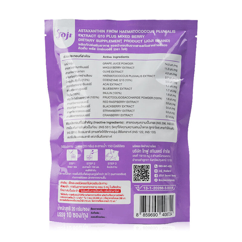 JOJI Secret Young Astaxanthin Q10 Plus Mixed Berry 20g x 10 Sachets