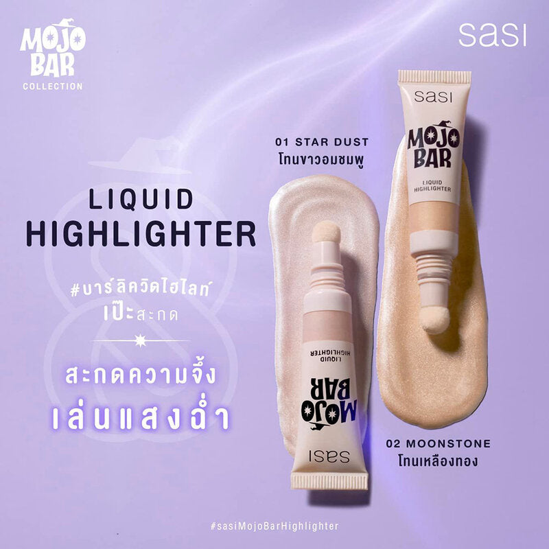 SASI Liquid Highlighter - 5ml Star Dust - Beauty Buddy