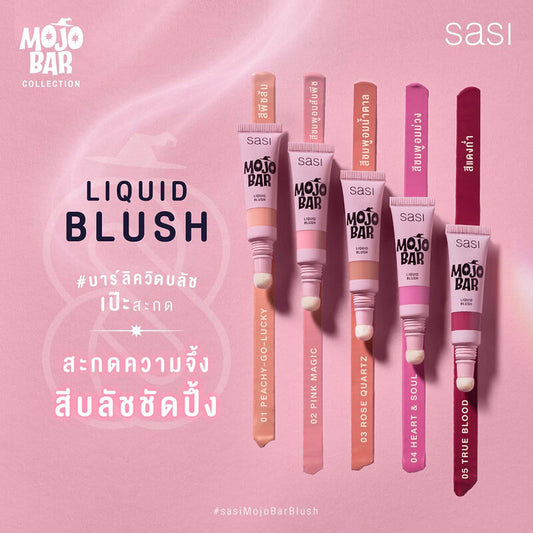 SASI Liquid Blush - 5ml True Blood Formula - Beauty Buddy