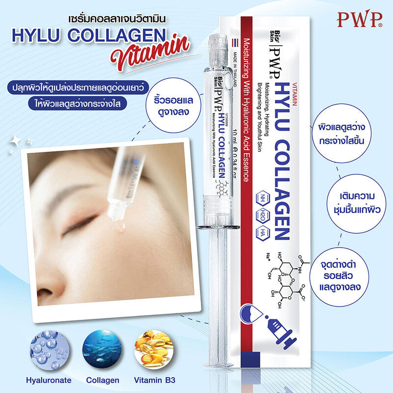 PWP Hylu Collagen Vitamin Serum 10ml