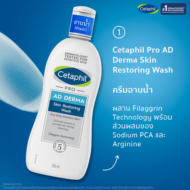 Cetaphil Pro AD Derma Wash 145ml
