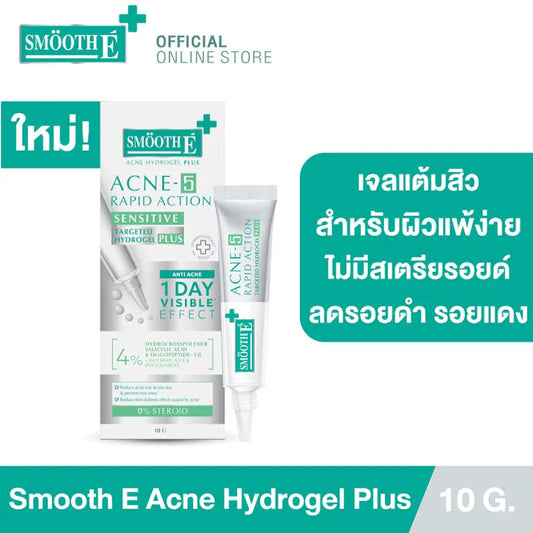 Smooth E Acne Hydrogel - Maximum Strength Formula for Breakouts - Beauty Buddy