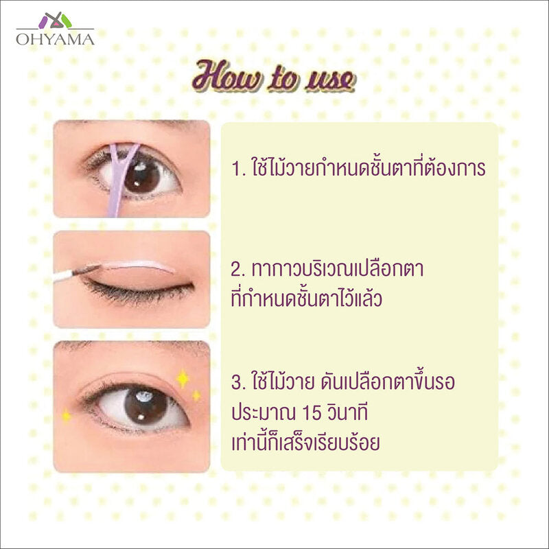 EYETALK Super Hold 6ml Double Eyelid Glue