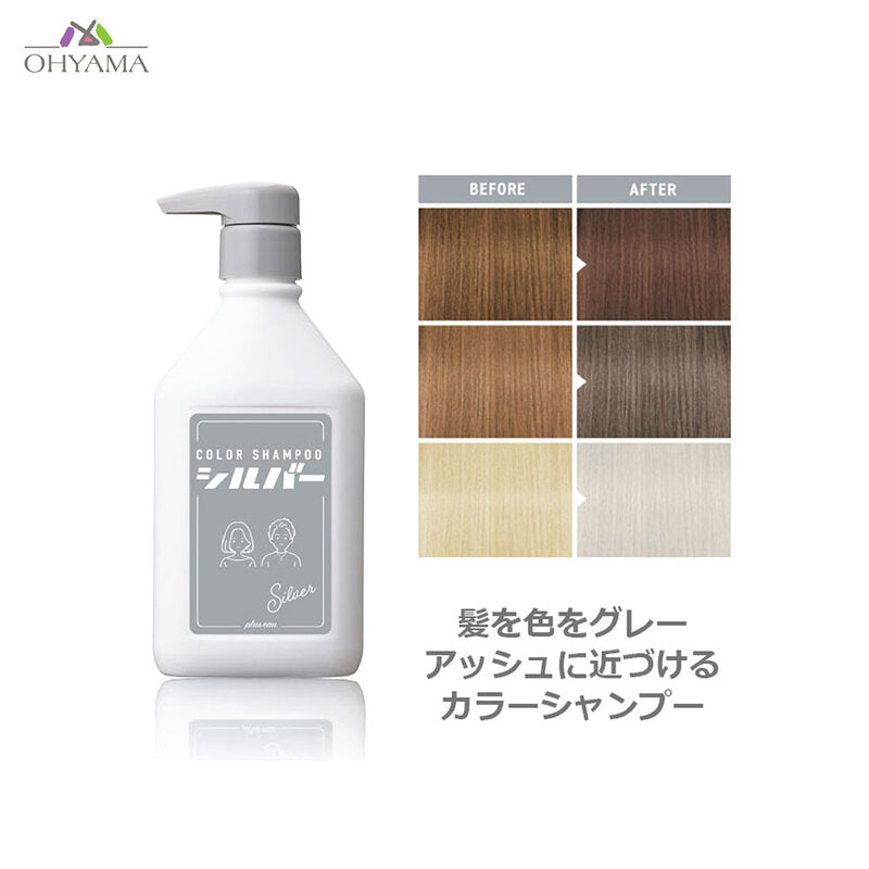 PLUS EAU Color Shampoo 280ml #Silver