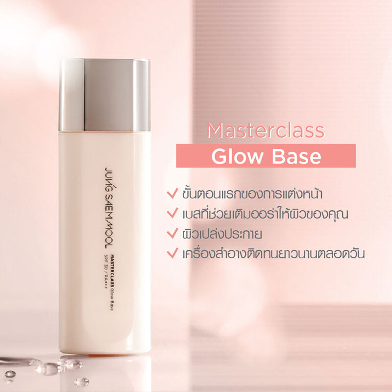 Jung Saem Mool Masterclass Glow Base SPF30 PA+++ 50ml