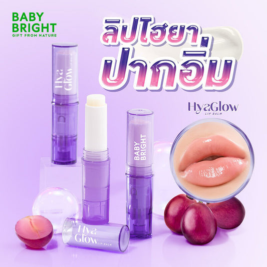 Baby Bright Lip Balm - Hyaluronic Extract for Moisture and Plumpness - Beauty Buddy