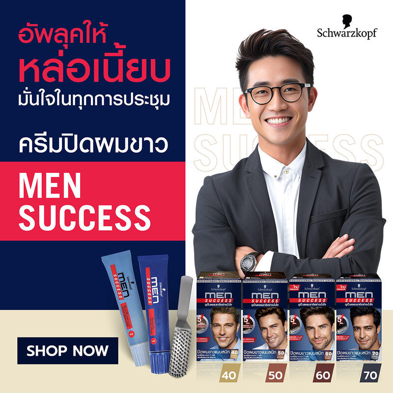 Schwarzkopf Men Success Hair Color 80g #40
