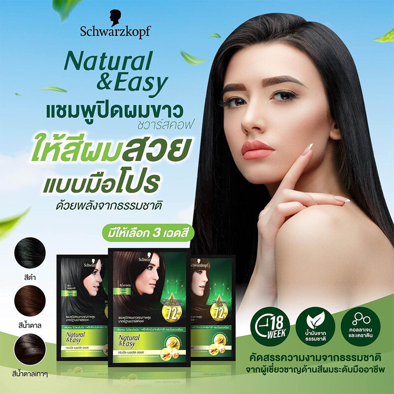 Schwarzkopf Natural & Easy Natural Hair Color Shampoo 37ml #Forever Black