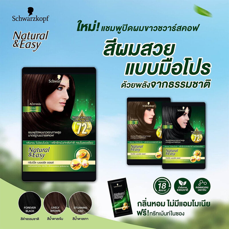 Schwarzkopf Natural & Easy Natural Hair Color Shampoo 37ml #Forever Black