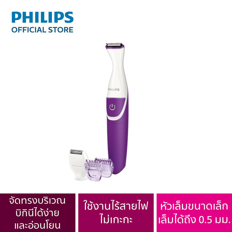 Philips Bikini Trimmer 1pc