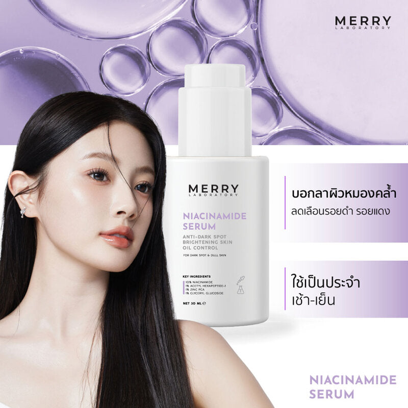 The Merry Niacinamide Serum 30ml
