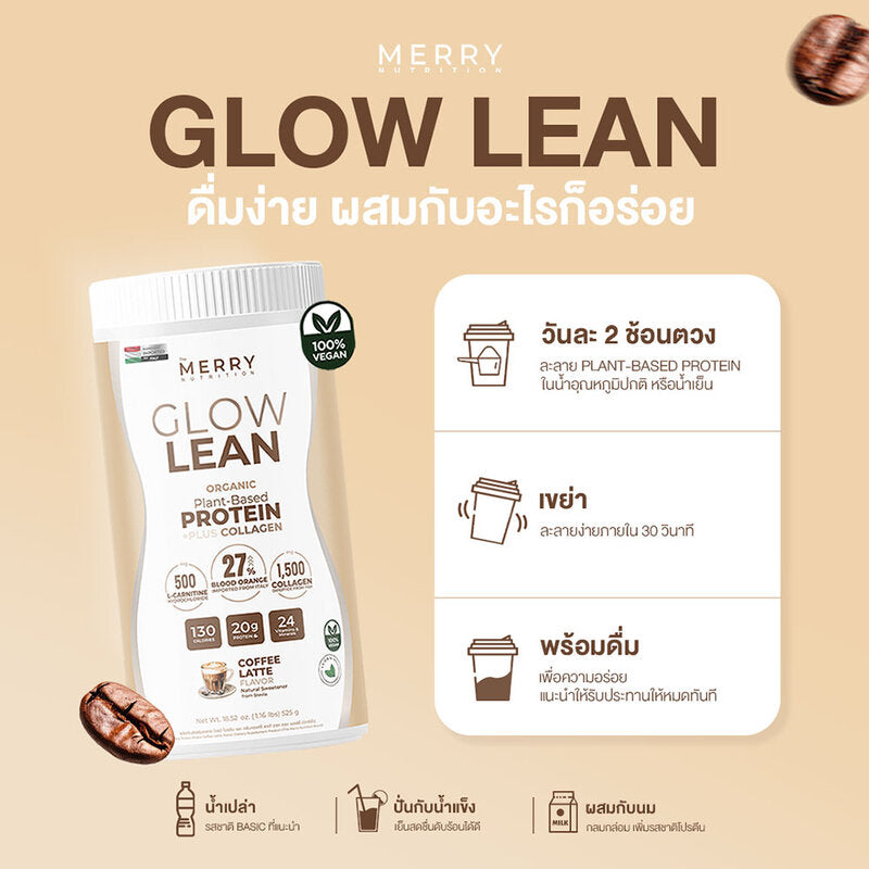 The Merry Glow Lean Protein Shake Coffee Latte Flavor Protein Supplement 525g