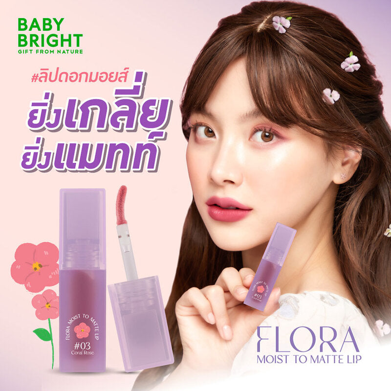Baby Bright Lipstick - Flora Moist to Matte #12 Brown Sunflower - Beauty Buddy