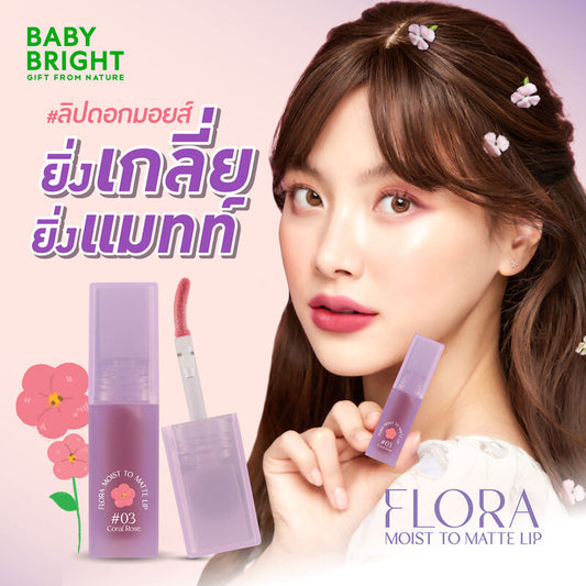 Baby Bright Lipstick - Flora Moist to Matte #12 Brown Sunflower - Beauty Buddy