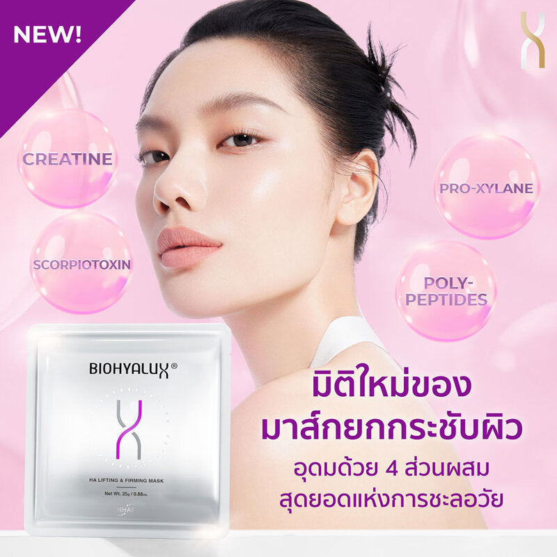 Biohyalux Ha Lifting And Firming Mask 25g
