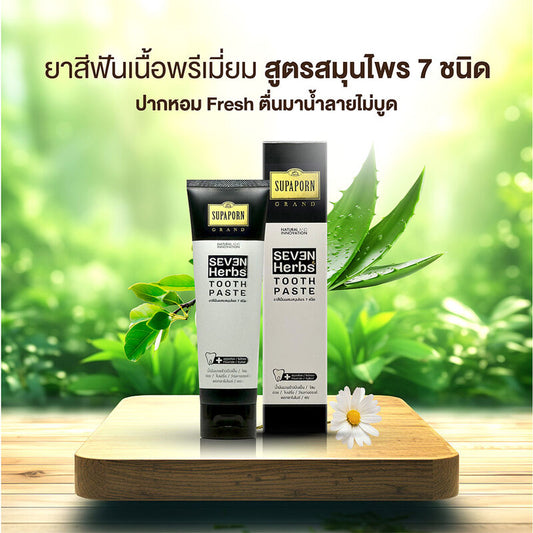 Supaporn Toothpaste - Seven Herbs Formula 120g - Beauty Buddy