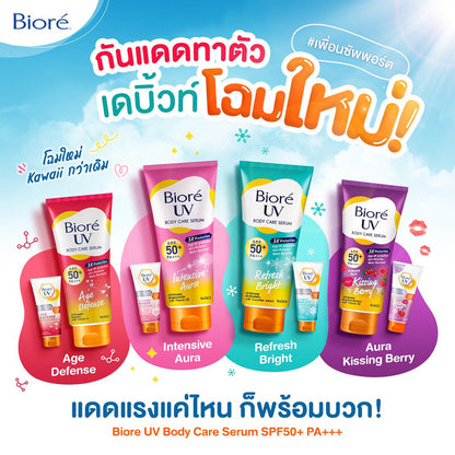 Biore Body Serum - UV Anti-Pollution SPF50+/PA+++ - Beauty Buddy