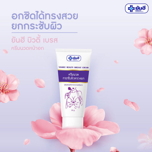 Yanhee Beauty Breast Cream 30g