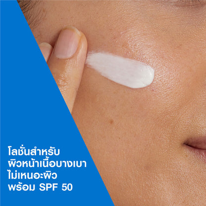 CeraVe Facial Moisturising Lotion SPF50 52ml