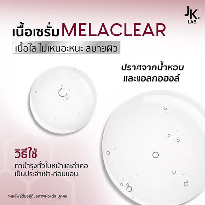 JKxLab MelaClear Intense Serum 30ml