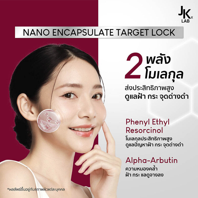 JKxLab MelaClear Intense Serum 30ml