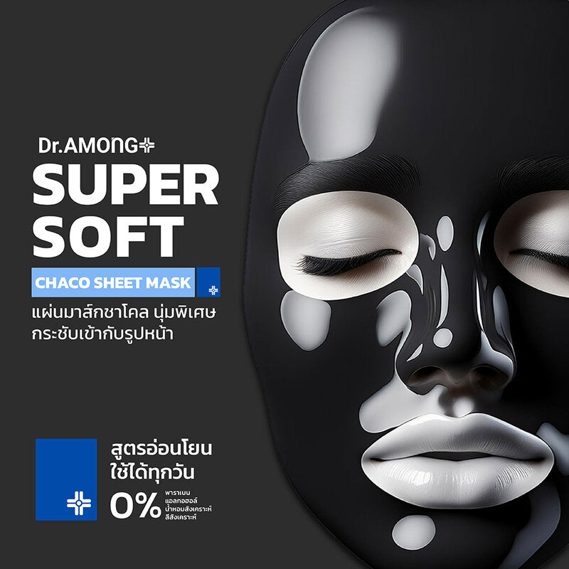 Dr.Among Melatonin Intense Repairing Mask 20ml