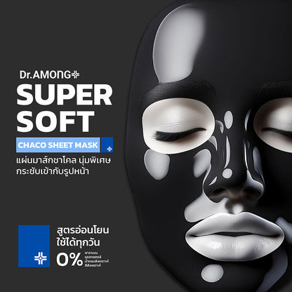 Dr.Among Melatonin Intense Repairing Mask 20ml