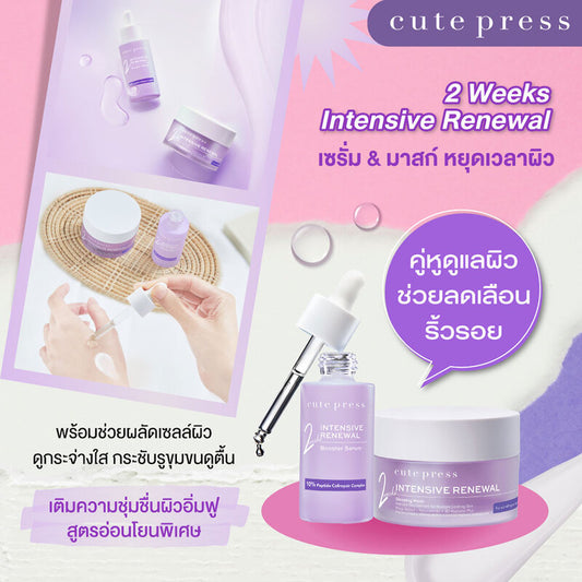 Cute Press Booster Serum & Sleeping Mask - Intensive Renewal 8g - Beauty Buddy