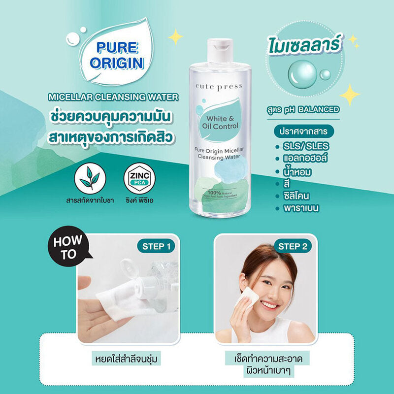 Cute Press Micellar Cleansing Water - 500ml with Refill - Beauty Buddy
