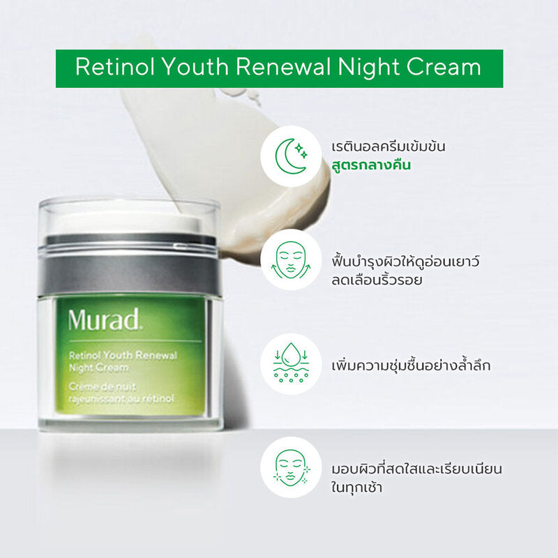 Murad Retinol Youth Renewal Night Cream 50ml