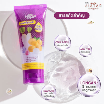 Sistar Longan Melasma Gel 200g
