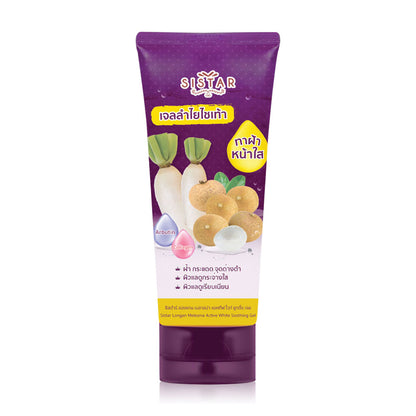 Sistar Longan Melasma Gel 200g