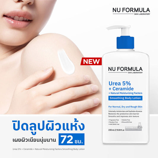 Nu Formula Urea 5% + Ceramide + Natural Moisturizing Factors Smoothing Body Lotion 238ml
