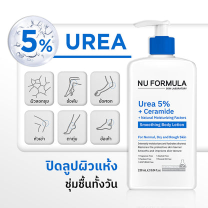 Nu Formula Urea 5% + Ceramide + Natural Moisturizing Factors Smoothing Body Lotion 238ml