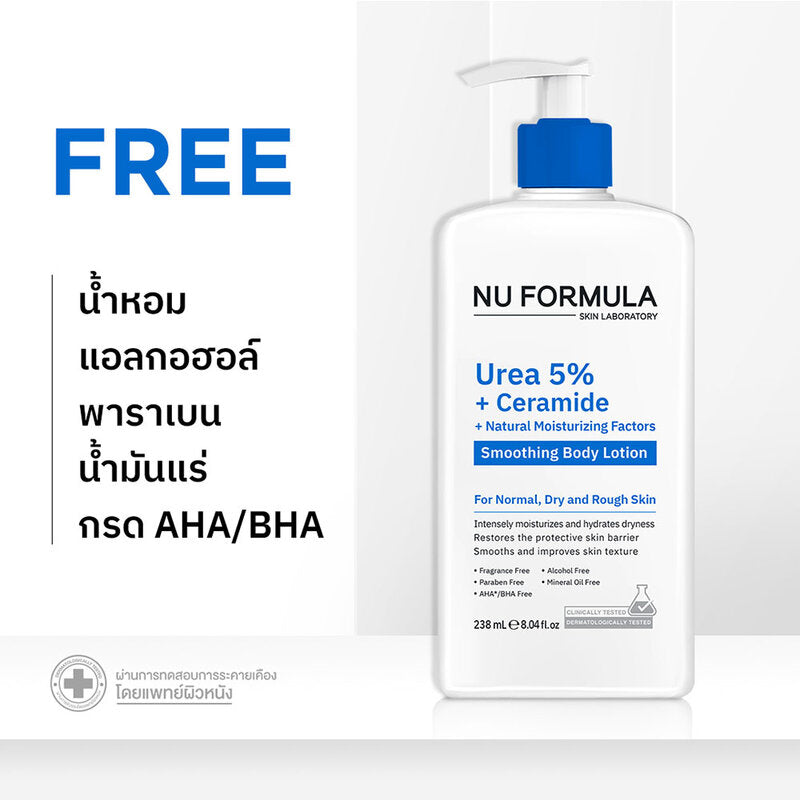 Nu Formula Urea 5% + Ceramide + Natural Moisturizing Factors Smoothing Body Lotion 238ml