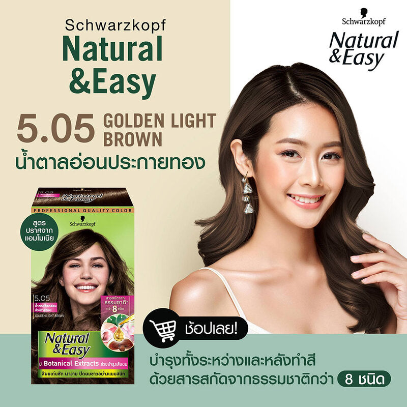 Schwarzkopf Natural & Easy Hair Color Cream 170ml #5.05