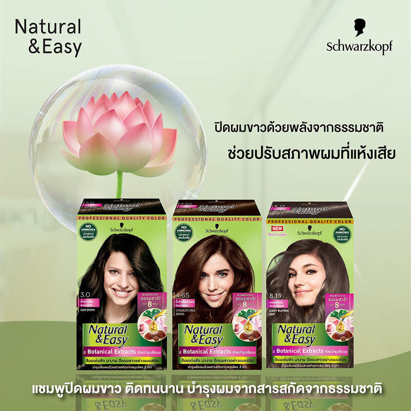 Schwarzkopf Natural & Easy Hair Color Cream 170ml #3.0 Dark Brown