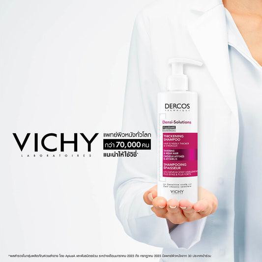 Vichy Densi-Solutions Thickening Shampoo 250ml