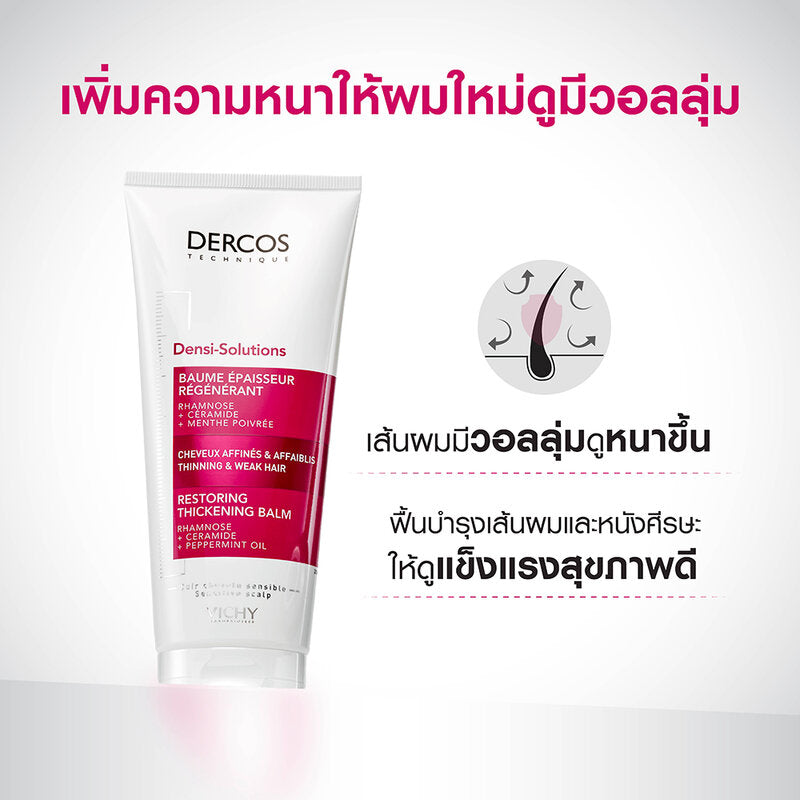 Vichy Dercos Densi-Solutions Restoring Thickening Balm 200ml
